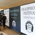 ヘッドフォン祭の会場入口