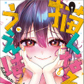 YAコミックス「描くなるうえは」（原作／高畑弓 作画／蒲夕二）8巻