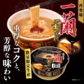 一蘭とんこつ 釜だれ