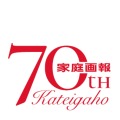 家庭画報ショッピングサロン秋冬号発売、『おせち2027』5％早割もスタート