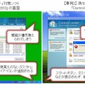 「偽セキュリティ対策ソフト」型ウイルスの感染画面例