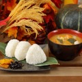 新米はえぬきの塩むすびと秋野菜の豚汁