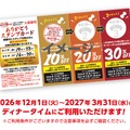 ありがとうスタンプカード