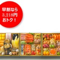 ファミリーマート「背徳おせち」予約受付中、早割対象15品を10％引きに