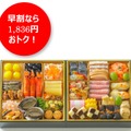 ファミリーマート「背徳おせち」予約受付中、早割対象15品を10％引きに