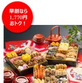 ファミリーマート「背徳おせち」予約受付中、早割対象15品を10％引きに