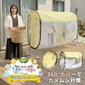 洗濯物カバー「ナナガード」
