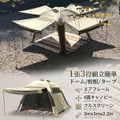 【Amazonプライム感謝祭】MGC、サウナテントなどをセール販売!