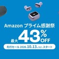 【Amazonプライム感謝祭】JBLのイヤホンやスピーカーが最大43％オフ、Amazonで19日まで 画像