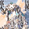 ©東映アニメーション・ニトロプラス/楽園追放ソサイエティ2