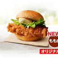 本日発売!KFC「オリジナルチキンバーガーズ」43年ぶり大改革 鶏もも肉に刷新