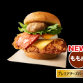 本日発売!KFC「オリジナルチキンバーガーズ」43年ぶり大改革 鶏もも肉に刷新
