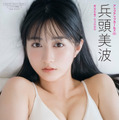 アップアップガールズ（２）・兵頭美波、瑞々しいピュアな素顔を収録　初デジタル写真集『刹那のLuminous』発売 画像