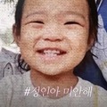 「生きていたら小学生に」虐待死した1歳女児、タブーを破った韓国番組プロデューサーが墓地を訪問 画像