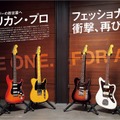 新生アメリカン・プロフェッショナルの特集