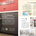 フェンダーUSA工場のレポート