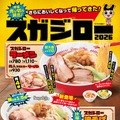 ※カエデウォーク長津田店、本厚木ミロードイースト店は価格が異なります。