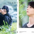 「羽生結弦 PROFESSIONAL Season4」 【通常版】のカバー ©Toru Yaguchi