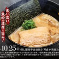 頑者監修「魚粉薫る 魚介豚骨ラーメン」