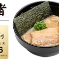 スシロー、頑者監修「魚粉薫る 魚介豚骨ラーメン」を全国発売!