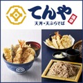 てんや、ポテサラ天が主役の「鮮やか ベジポテ天丼」を限定発売!