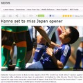 「初戦絶望」と今野のケガを報じる～FIFAオフィシャルサイトより