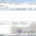 UT-VPN Server の画面