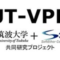 UT-VPNロゴ