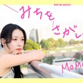 ME:I・MOMONA、旅をテーマにした初エッセイ連載を開始！ 画像