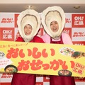 「おせっ貝ズ」として登場したアンガールズ