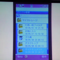 Bizデスクトップ（ケータイ）のファイル管理画面。フォルダとファイルはWindowsライクなツリー構造で操作できる