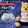 講談社、羽生結弦とプーさんのメモリーブック制作秘話を公開　20日予約締切