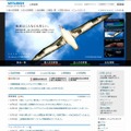 「三菱電機」サイト（画像）