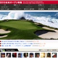 石川遼選手も出場、全米オープンをより深く楽しむ“裏解説”生番組 画像