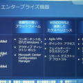 Windows Embeddedのシリーズ