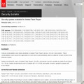 「Adobe - Security Bulletin」ページ（画像）