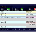 電子番組表の拡大表示イメージ
