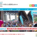 シドニーマラソン2010公式サイト