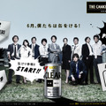 「THE CANKERI THE CLEAR」特設サイト