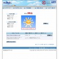 HARELによる診断結果の例