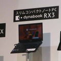 薄型・軽量のハイスペックモバイル「dynabook RX3」