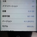 アップデート後のiPod touchのバージョンは「4.0（8A293）」となっていた