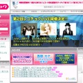 レコチョクサイト