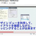 OPROARTS Designer 　PDF帳票版