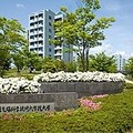 北陸先端科学技術大学院大学