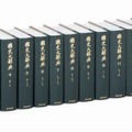 小学館、日本最大の歴史百科辞典「国史大辞典」をデジタル化して公開 画像