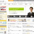 「サイバー大学」サイト（画像）