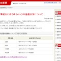 送達状況