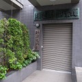家宅捜索後、シャッターを下ろしている時津風部屋