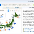 日本気象協会「tenki.jp」の天気概況